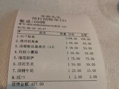 账单-龙猫意杯花园餐厅(芙蓉湖店)