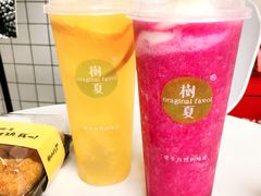 -树夏(鹭洲里店)