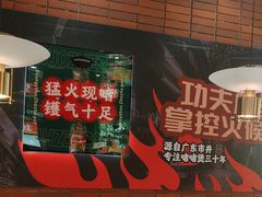 -火啫啫·粤式啫啫煲(南通首店)