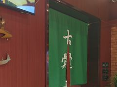 -古觉面片(凤城五路兴盛园店)