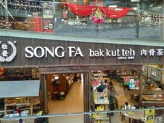 -松發肉骨茶(牛车水店)