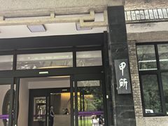 -清华大学-甲所餐厅