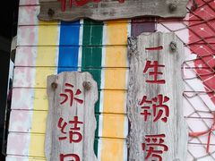 -飞天山旅游区