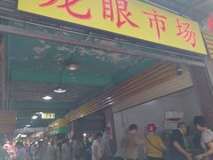 门面-龙眼市场(龙眼南路店)
