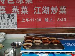 自助调料区-刚子蹄花(总店)