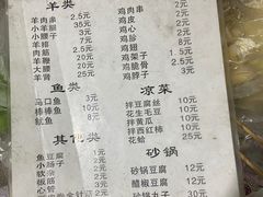 -东芳烧烤