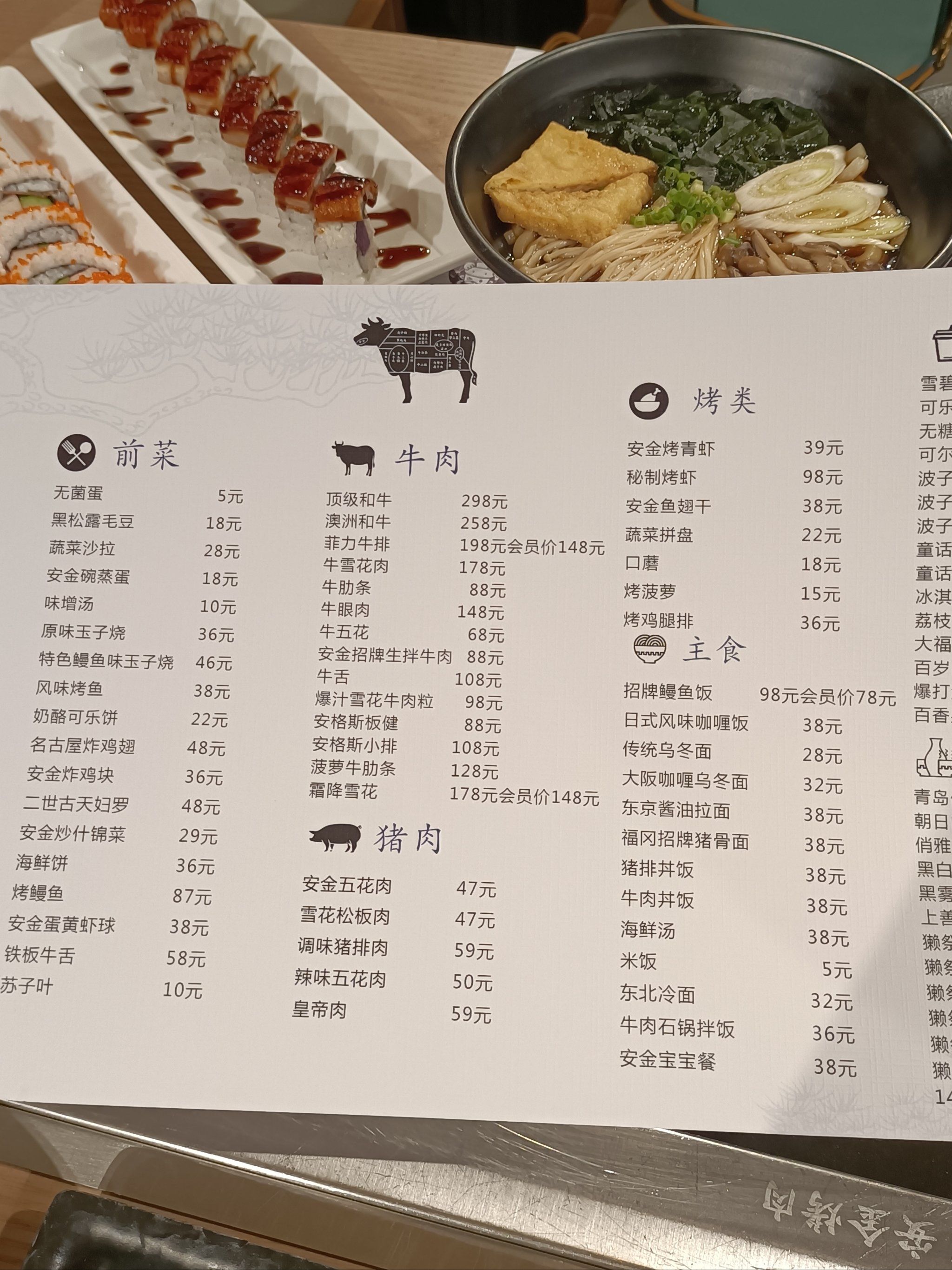 新菜单的含金量绝了