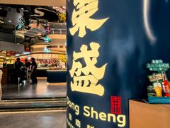 -東盛炭烤自助料理(玄武招商花园城店)