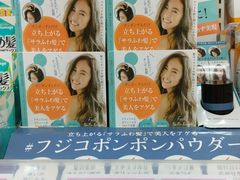 -大国药妆(NEW心斎橋店)