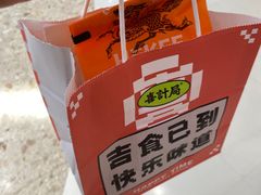 -喜計局·饼行(南湖万达广场店)