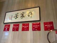 -许家菜(望江店)