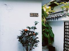 -道南書院·私房菜·早午茶·茶馆