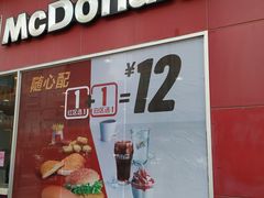 门面-麦当劳(西安雁塔路店)