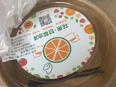 -花果津喜·高端果切(汇一城总店)