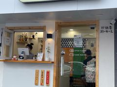 门面-呷贺盐酥鸡(抄纸巷店)