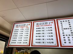 -汪胖子襄阳牛肉面(华丰路店)