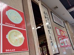 -协和菜馆(凤凰街店)