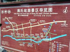 -蒋氏故居