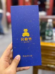 -贝勒爷专业男发