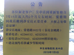 iphone_upload_pic-瑞派申生动物医院·24H夜诊·国际动物医疗中心·骨外科(吴中路店)