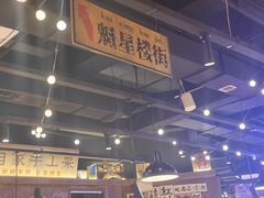 -萍姐火锅·公路夜市(打浦桥日月光店)