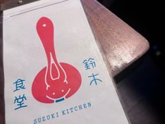 -铃木食堂(杨梅竹店)