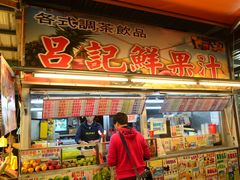 -花莲东大门国际观光夜市