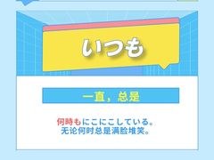 -帝京日语(春熙路旗舰校区)