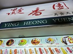 -凝香园(渣菲大厦店)