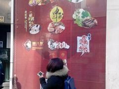 -王家沙点心店(南京西路总店)