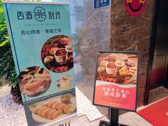 -西酒时光(恒福店)