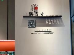 -隅乐胡椒虾·台湾菜·团建(皇岗店)