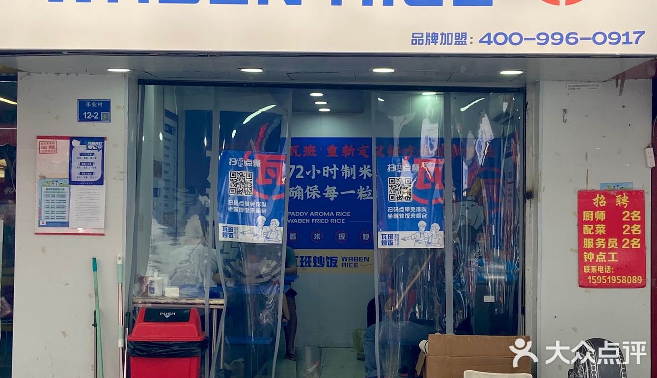 每次去吃的时候都是饭点