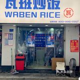 每次去吃的时候都是饭点