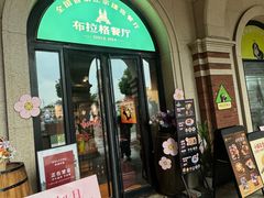 -布拉格餐厅· 中欧捷克菜(全国首店)