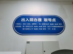 -上海交通大学医学院附属瑞金医院(总院)