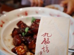 -九福楼大酒店