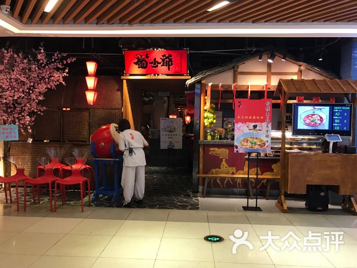 蜀少爷(7up店)图片 第267张