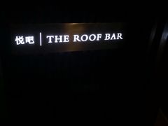 -广州柏悦酒店·悦吧·顶楼露天酒吧