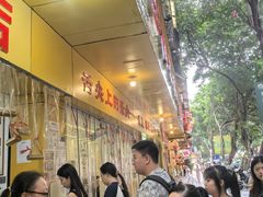 -海汇源老烧麦店(东大街总店)