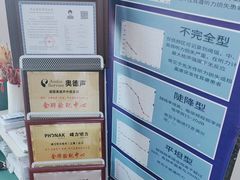 -自然之声助听器·呼吸机(和平店)