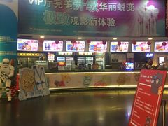 -美嘉欢乐影城(万象城店)