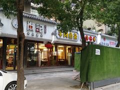 -肖记公安牛肉鱼杂馆·省级非物质文化遗产(三角路直营店)