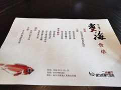 -潮汕味道·煮海餐厅(金麟大厦店)