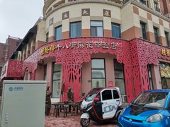 -古文化街旅游区