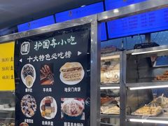 -护国寺小吃(地安门店)