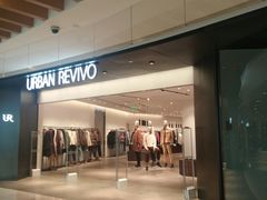 -URBAN REVIVO(高德置地广场·春广场店)