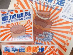 -好利来(四惠店)