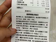 -鲍师傅糕点(海陵北路店)
