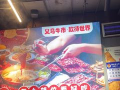 -刘少华贵州小黄牛·鲜牛肉火锅(总店)